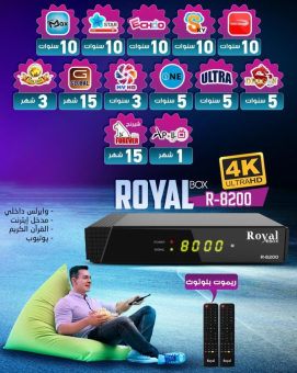 Royal-R8200-4K-Box