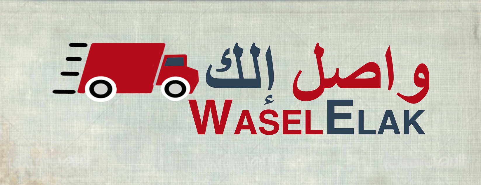 Waselelak.com واصل الك